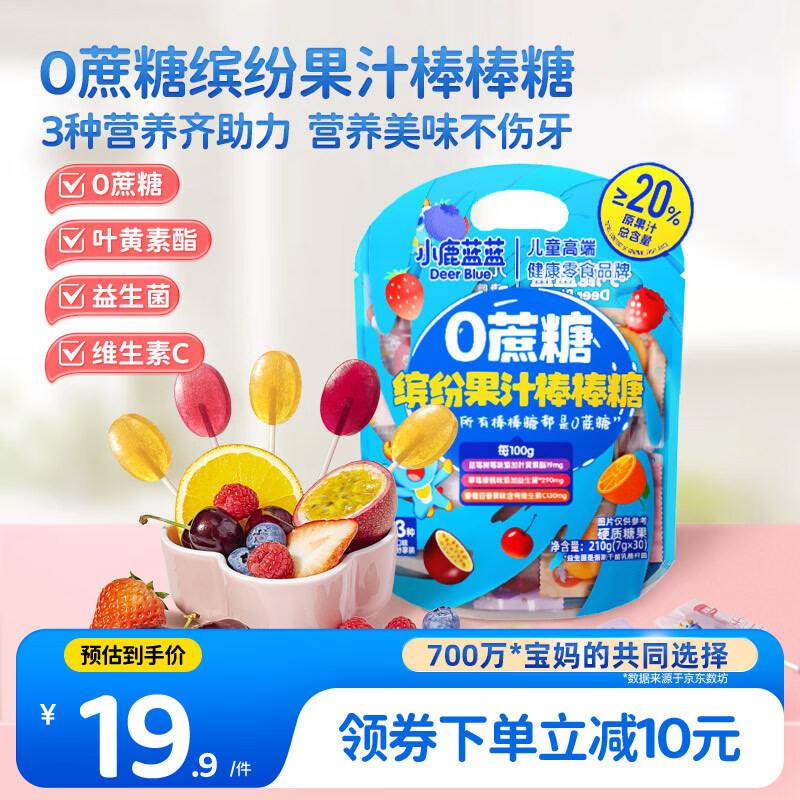 小鹿蓝蓝 0蔗糖缤纷果汁棒棒糖混合口味 宝宝儿童零食30支装 210g