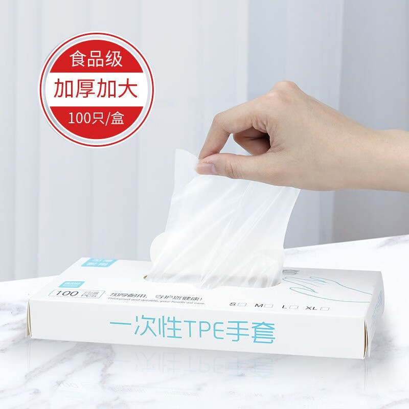 恬舒一次性tpe手套白色盒装食品级防护透明加厚TPE手套薄膜手套 白色盒装100只*【3盒】 M码