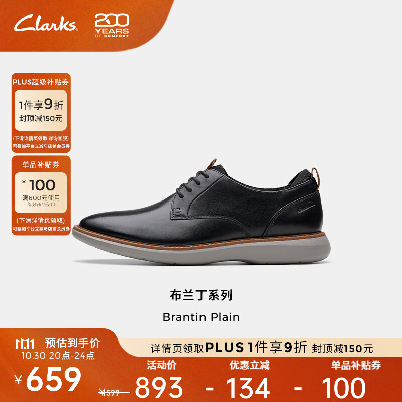 Clarks其乐布兰丁系列男鞋轻盈缓震商务正装皮鞋经典复古德比鞋 黑色 261793827 41