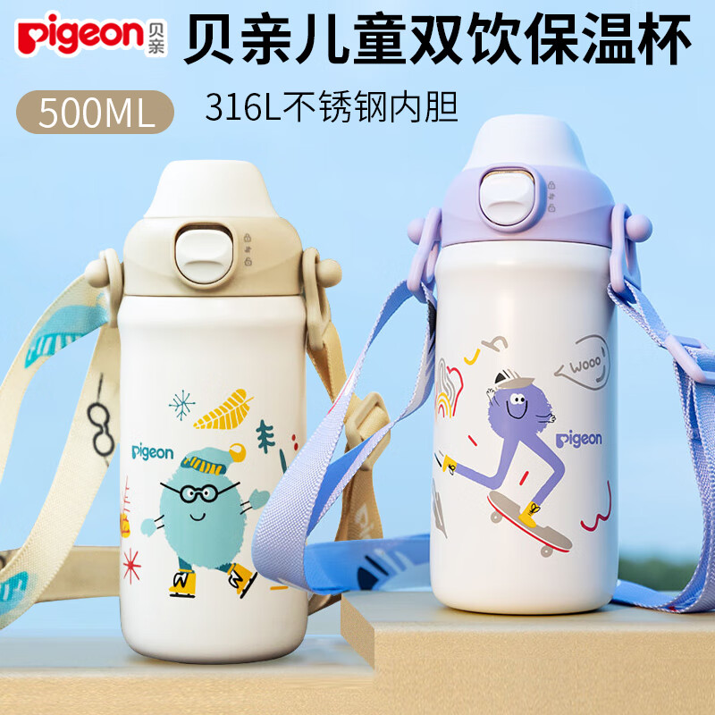 貝親兒童保溫杯 寶寶直飲吸管雙飲口保溫吸管杯 幼兒園保溫水壺 灰色-小博士保溫杯 500ml