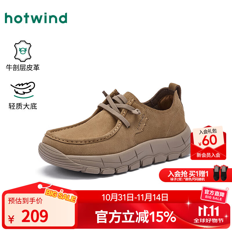热风（Hotwind）男鞋2025年秋季新款男士时尚单鞋休闲皮鞋厚底日常户外鞋子 08杏色 40