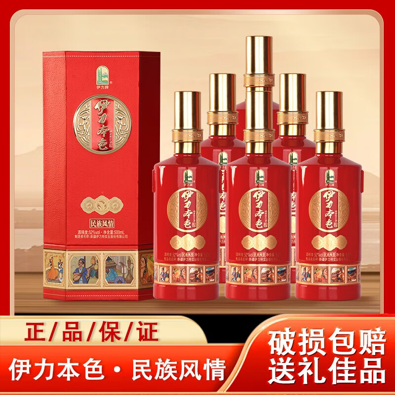 �������½������� �Ƴ�ֱ�� �½����� �������� ������ 52��  52�� 500mL 6ƿ ������� ԭ��װ