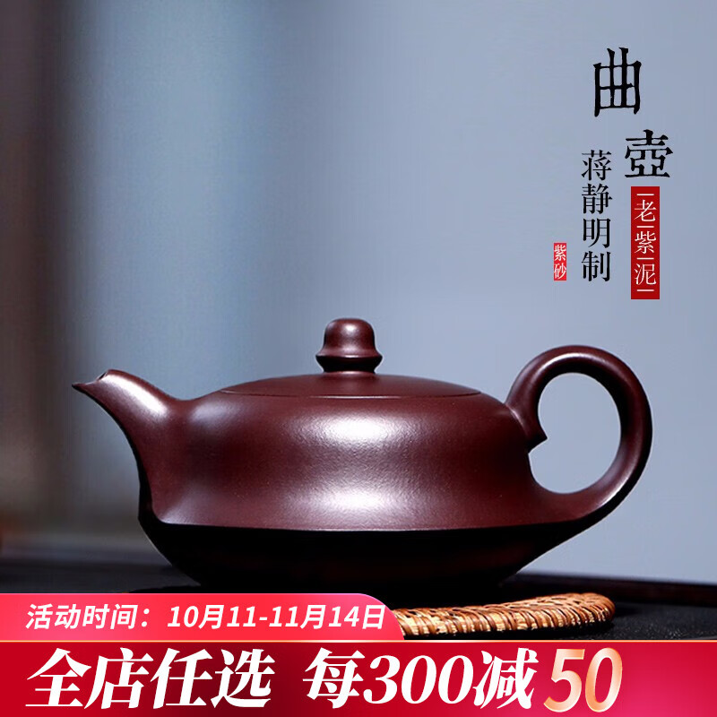 荊邑宜興紫砂壺純全手工家用泡茶壺名家正宗套裝茶具大容量老紫泥曲壺 珍藏原礦老紫泥