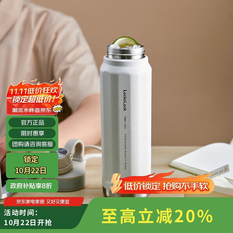 乐扣乐扣（LOCK&amp;LOCK）探索保温保冷运动杯便携运动壶大容量水杯子946ML白色LHC3252IVY