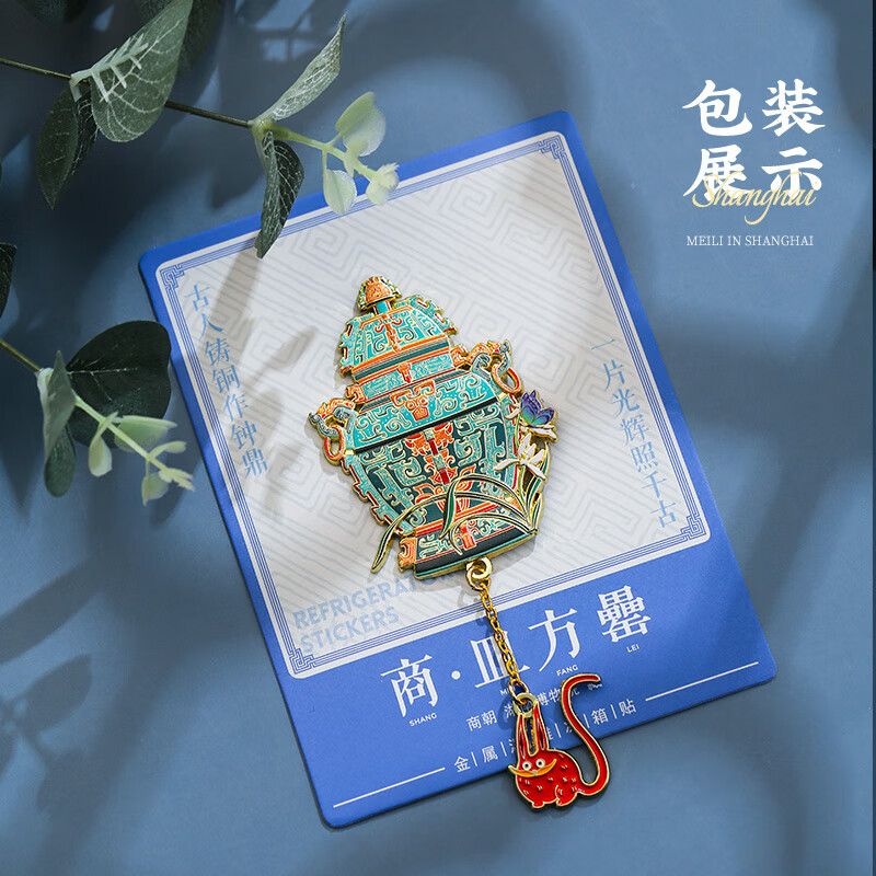 皿方罍金属冰箱贴北京故宫南京博物院文创定制湖南省博物馆纪念 皿方罍书签＞＞