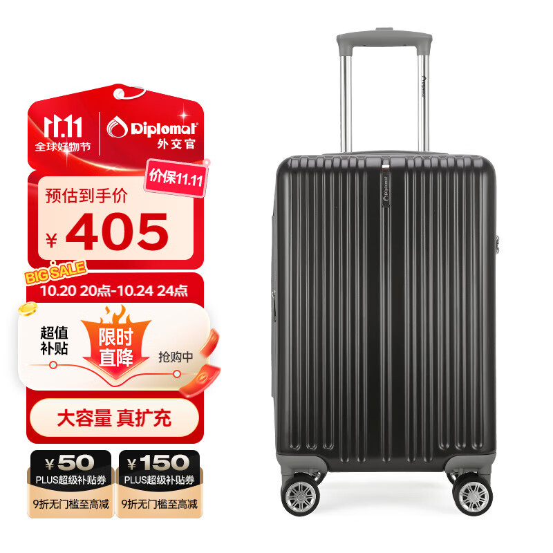 Diplomat外交官时尚扩充层登机箱子行李箱男女旅行箱密码拉杆箱TC-61012