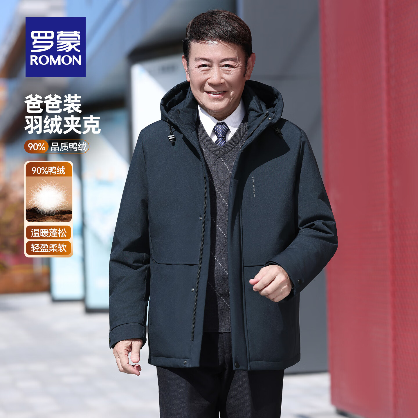 罗蒙（ROMON）短款可拆卸连帽羽绒服男士冬季中老年休闲防寒加厚外套保暖爸爸装 藏青色 L 175 【建议120-135斤】