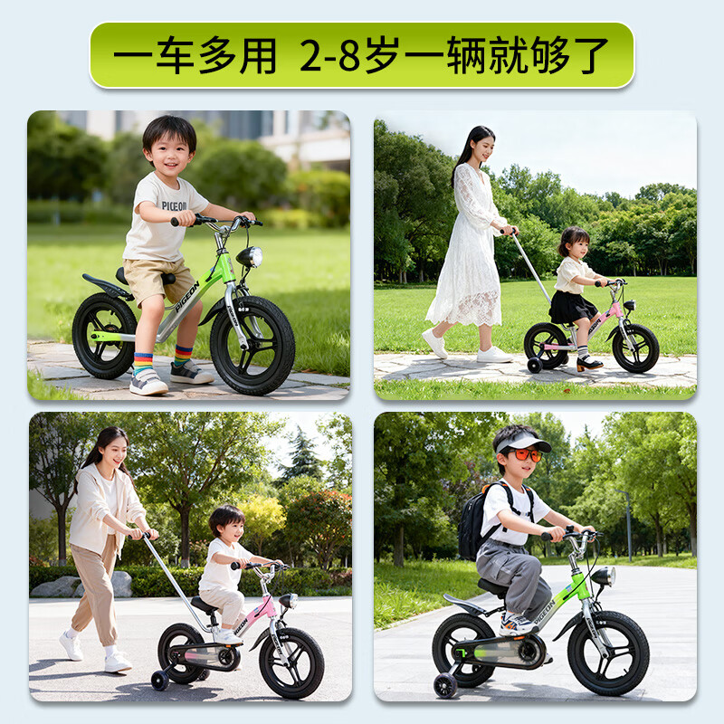 飞鸽（FG FLYING PIGEON）儿童自行车二合一2-3-6-8岁男女宝宝平衡车14/16寸小孩脚踏车单车 粉色【自行车+平衡车+推把三合一】辐条轮+98%已安装 16英寸【身高100-135cm】宝宝