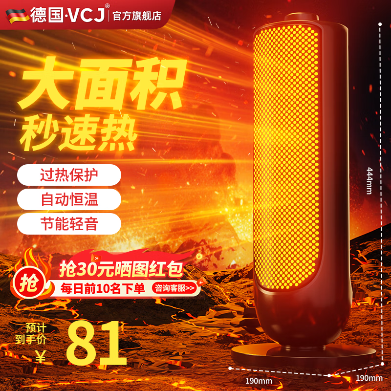 VCJ【真石墨烯取暖器神器】取暖器暖风机电暖气电暖器家用速热风机小太阳塔式立式取暖器办公室卧室 【冷暖两用】30㎡全屋供暖+机械