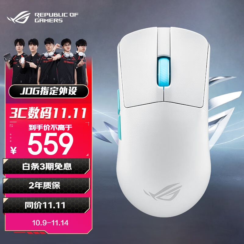 ROG龙鳞ACE AimPoint36k传感器 无线电竞游戏鼠标轻量化54g 蓝牙三模对称型RGB灯效月耀白 三角洲打瓦