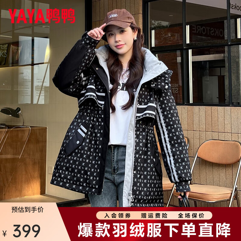 鸭鸭羽绒服合集 趁活动快入手,日常很贵! plus先领480-60券 - 线报酷 鸭鸭羽绒服合集 趁活动快入手,日常很贵! plus先领480-60券 - 线报酷