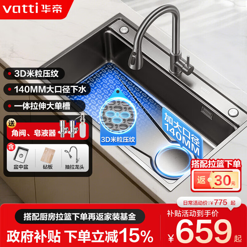 ����ˮ�۴󵥲��������׳���ϴ����һ����304����ֳ����๦��ϴ�˳� ǹ�ҳ�����ͷح3D����ѹ��ح���׶Ʋ�|75*46 659Ԫ(������)