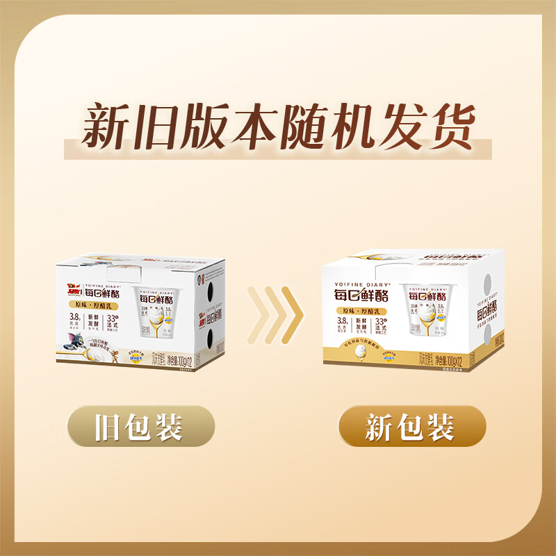 蒙牛（MENGNIU）每日鲜酪原味风味发酵乳礼盒装 100g×12杯