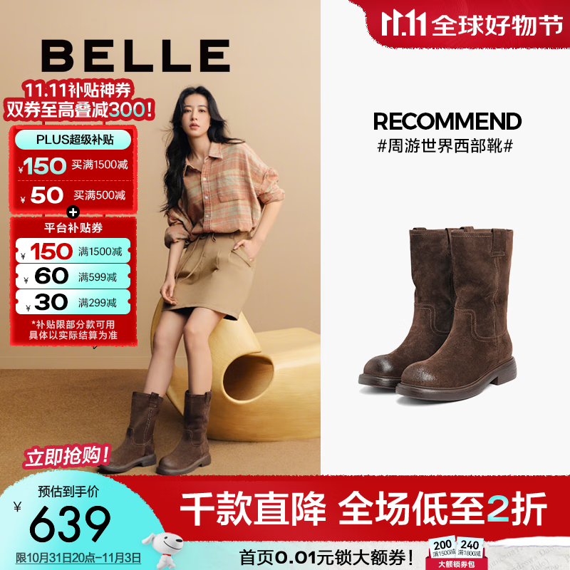 百丽（Belle）周雨彤同款周游世界复古西部靴女25冬新商场款休闲靴E6G2DDZ5预售 啡色 38