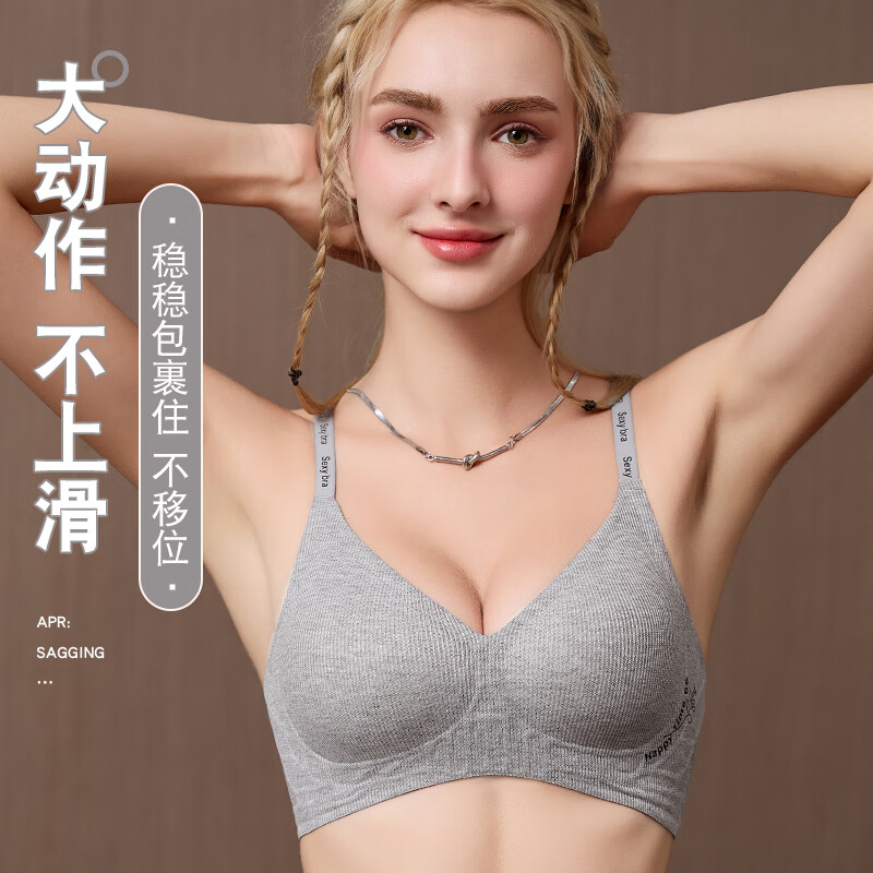 魅感无痕内衣女小胸聚拢运动文胸固定杯收副乳防下垂2025新款文胸罩 茶灰色【单件】 M 【推荐85-100斤】 34/75AB