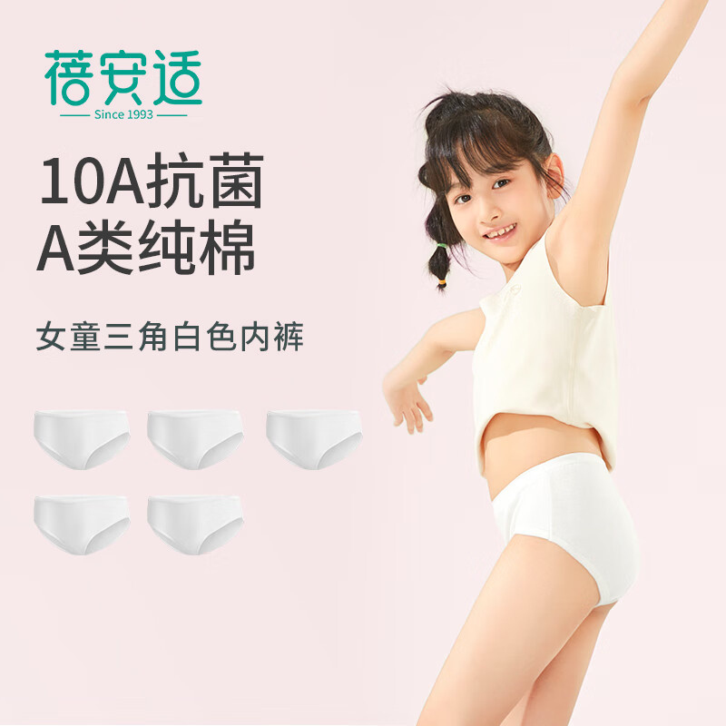 蓓安适儿童一次性内裤女童纯棉旅行灭菌卫生内裤 三角白色M码 5条装