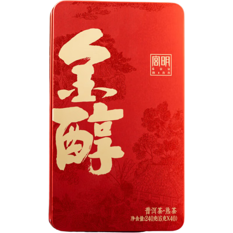 宮明新品2016冰島古樹(shù)金醇云南普洱熟茶方磚沱禮盒