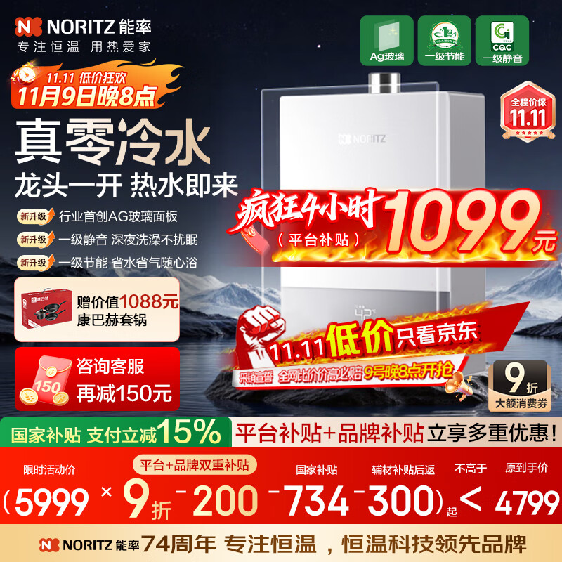 ���ʣ�NORITZ��16��ȼ����ˮ�� ��Ȼ�����ҵ���Ҳ���15%��һ������ AG������� ȫ������ˮ ˮ�ŷ� 16EX37AFEXQ 