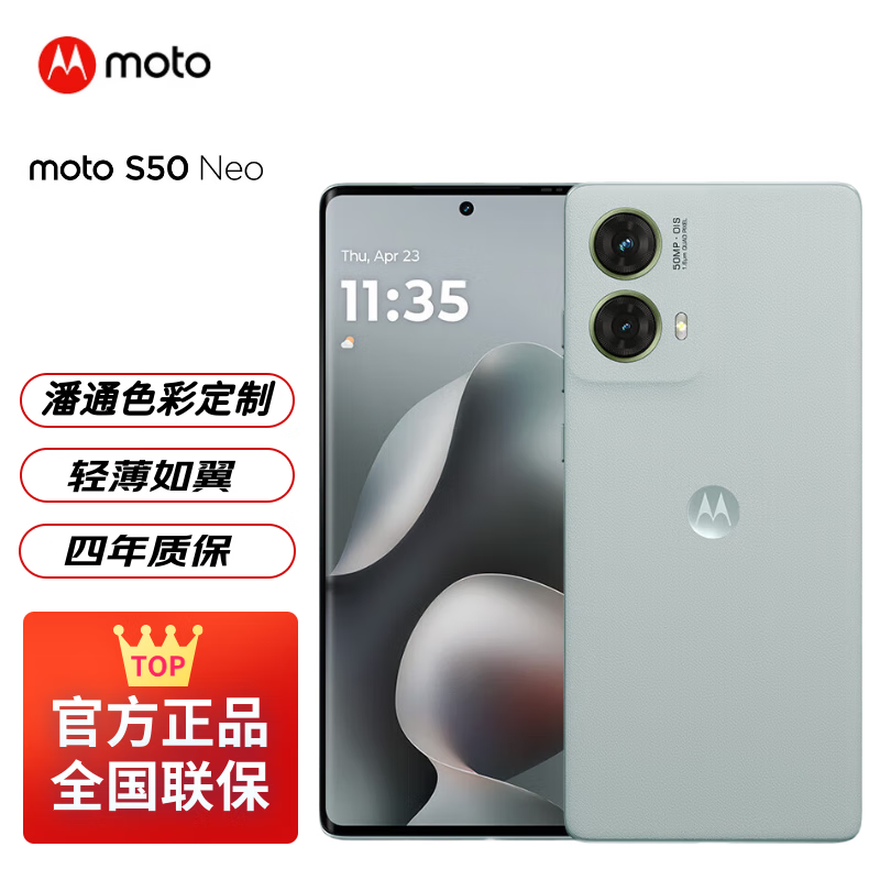 Ħ������ moto S50 Neo 12+512GB 5000mAh���� 5G�ֻ� ����ɫ 1649Ԫ