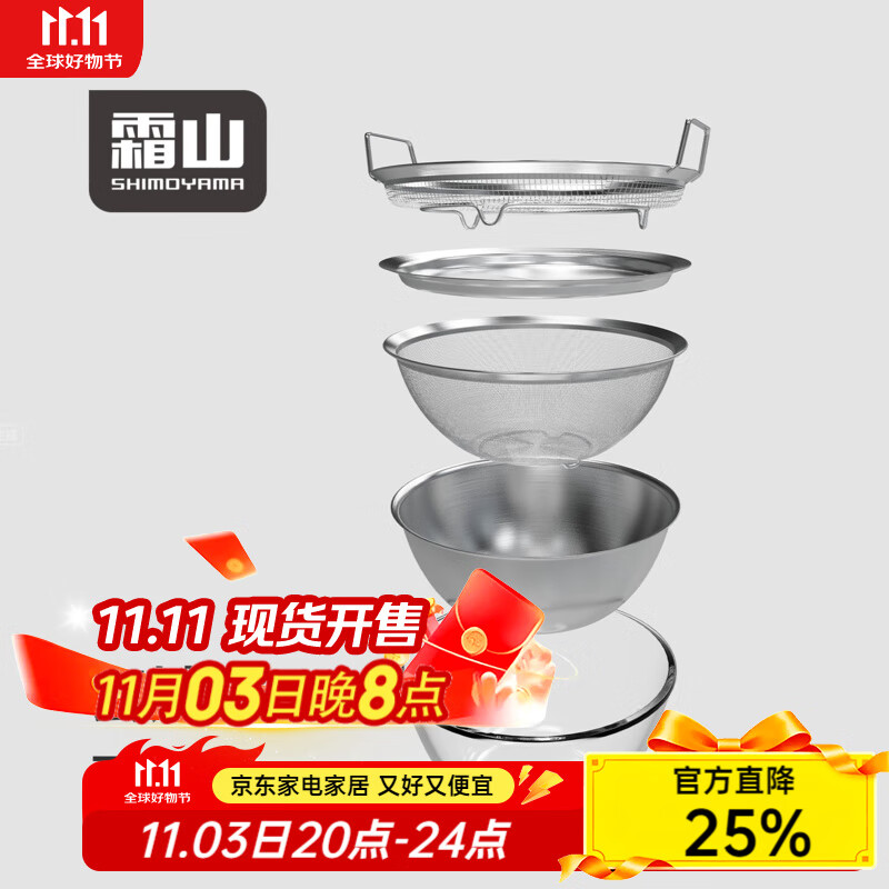 霜山套娃盆304不锈钢厨房备菜盆沥水篮洗菜盆打蛋和面沥水滤油网 *京东独有【厨房料理5件套装】