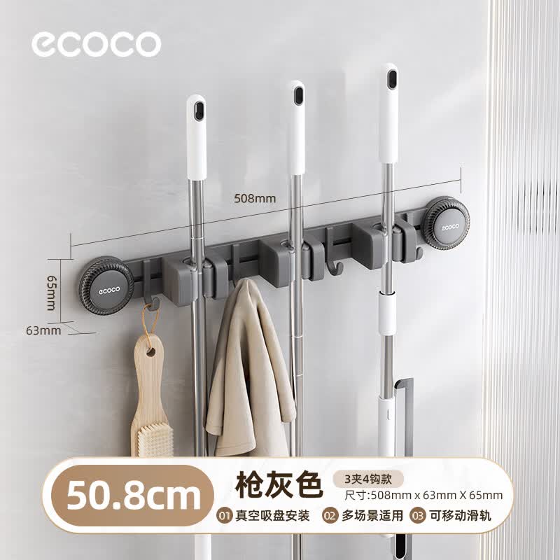 ecoco拖把挂钩吸盘壁挂夹卫生间浴室门后无痕免打孔置物架扫把拖把挂钩 【3夹4钩】枪灰色- 1个