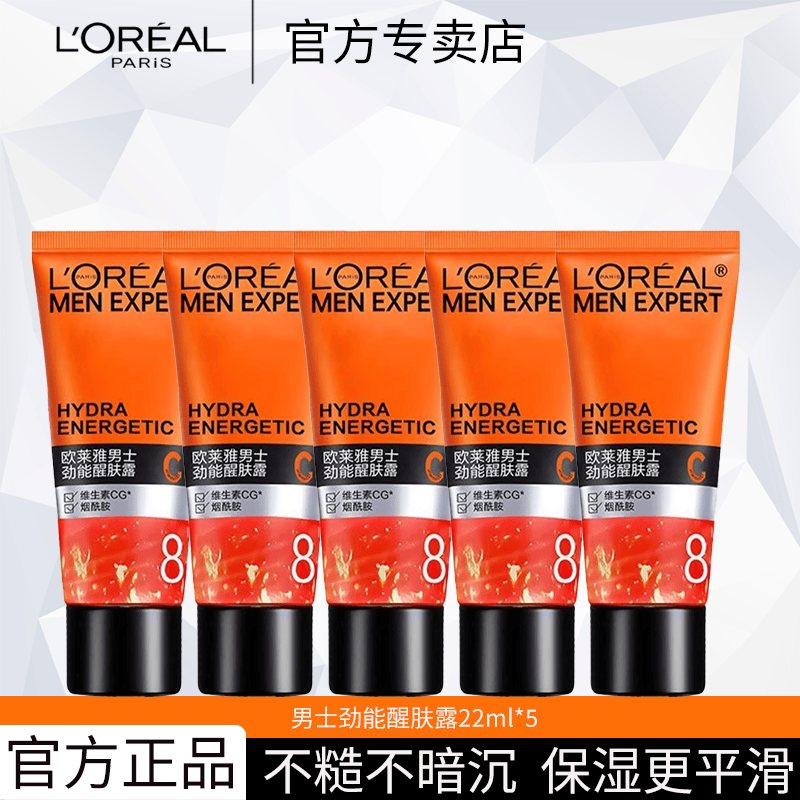 ���ڲ�����ŷ���ž����ѷ�¶8���ع�Ч������ˬ��ˮ��ʪ��ʿ��˪��Һ��������Ʒ ŷ������ʿ�����ѷ�¶22ml*5 28Ԫ