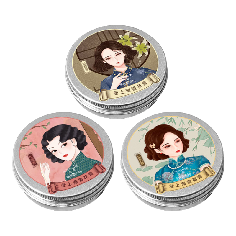 XOERMIOY老上海雪花膏精油乳液补水保湿面霜护手霜秋冬滋润防干裂清爽不腻 雪花膏 60g ×3盒