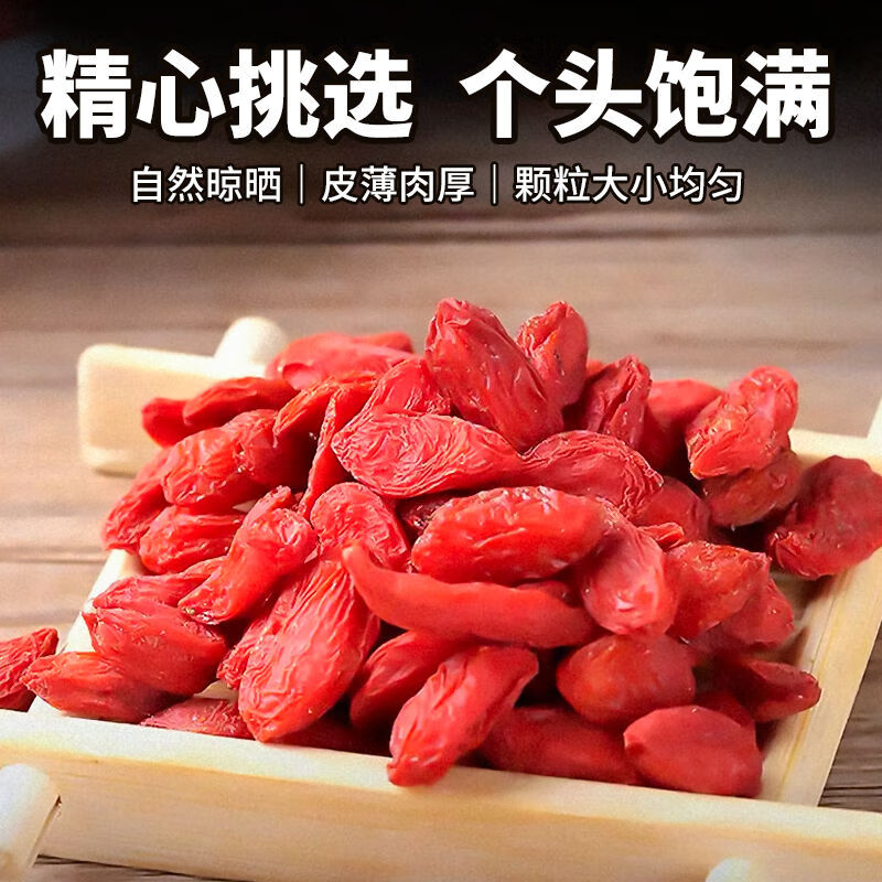 邮政农品黑红枸杞桑葚人参茶100g养生茶男人滋补补气八宝茶养生补气血熬夜