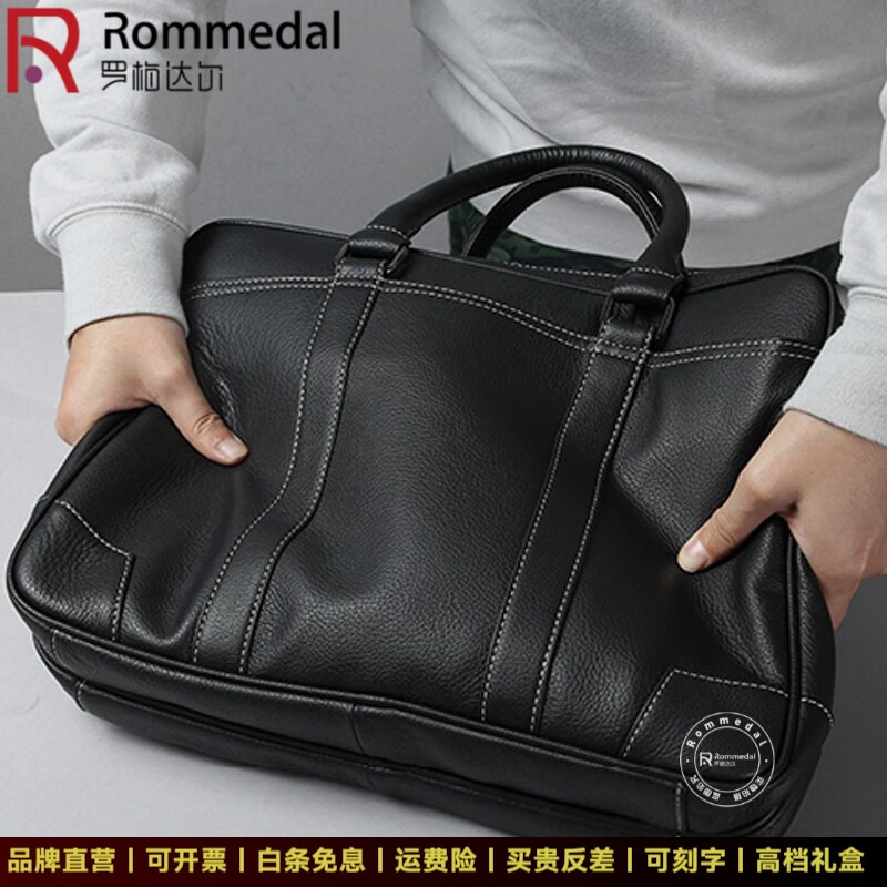 罗梅达尔（Rommedal）轻奢商务公文包男高端男士牛皮商务手提包真皮大容量多功能电脑包 黑色大号（黑线）44*29*12cm 头层牛皮