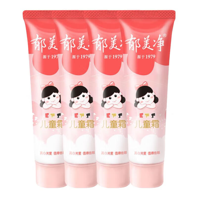 郁美净猫头霜40g高级面霜瓶装儿童面霜鲜奶滋润宝宝面霜保湿 软管霜30g*4