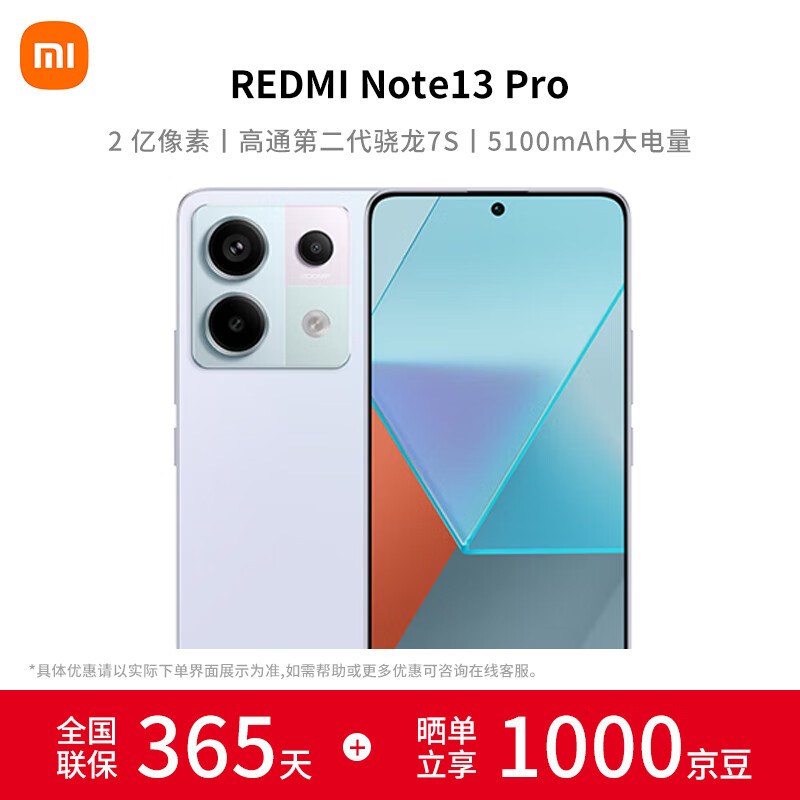 Redmi/ Note 13 Pro ֻ 1.5K߹ ǳοռ 12GB+256GB 1048.5Ԫ()