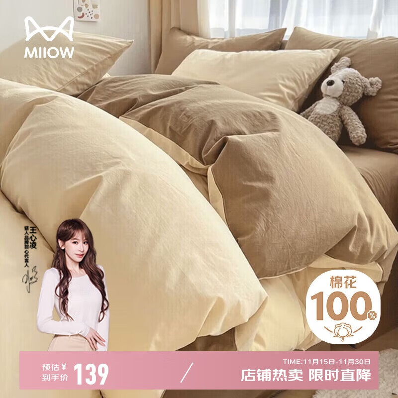 猫人纯棉四件套 全棉床单被罩床上用品套件被套200*230cm 1.5/1.8米床