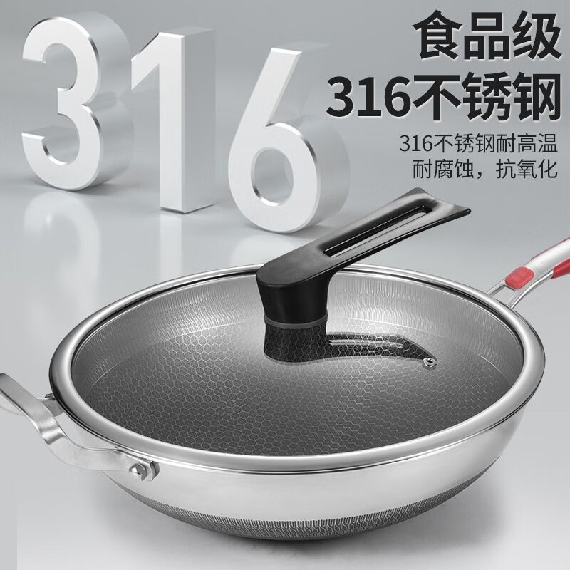 臻古朴316不锈钢不粘锅炒锅双面蜂窝炒菜锅炒勺圆底家用电磁炉燃气通用 【双面屏蜂窝+圆底炒锅】 32cm