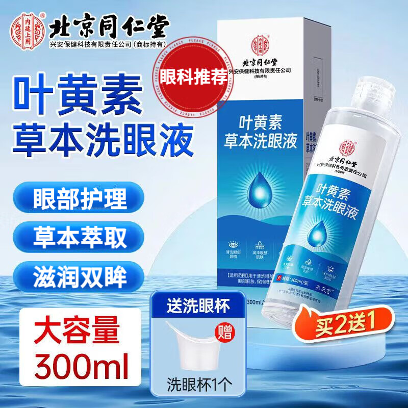 ڲͬϴҺҶϴҺϴҺ۸ƣɬģƷ 2ƿ600mlӴҶϴҺ20.67Ԫ