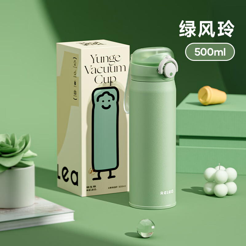 物生物保温杯弹跳盖杯子316L不锈钢大容量便携学生水杯车载杯子户外便携 绿风玲500ml