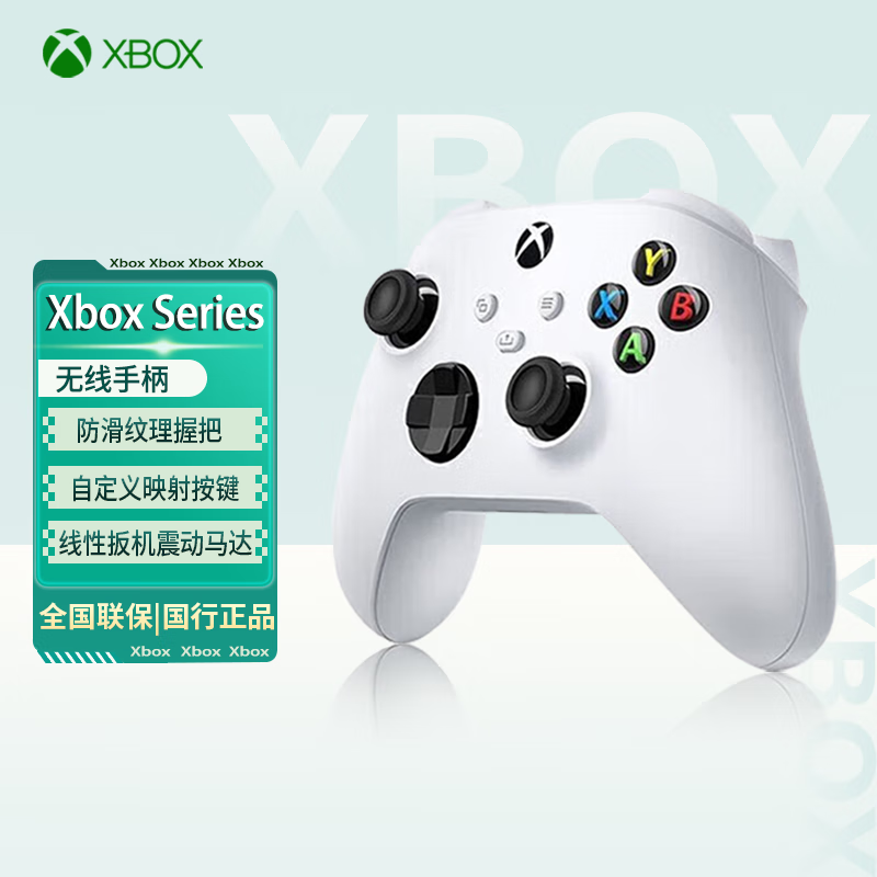 微软（Microsoft）国行XBOX手柄 Series XS无线控制器steam可用游戏电玩 GM 兼容黑神话悟空 明末 Series手柄 冰雪白
