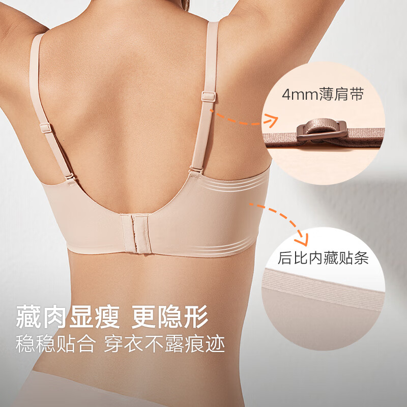 曼妮芬微笑撑光面内衣小胸聚拢无钢圈侧收软支撑文胸上托收副乳无痕文胸 肤色(收副乳款) 75B