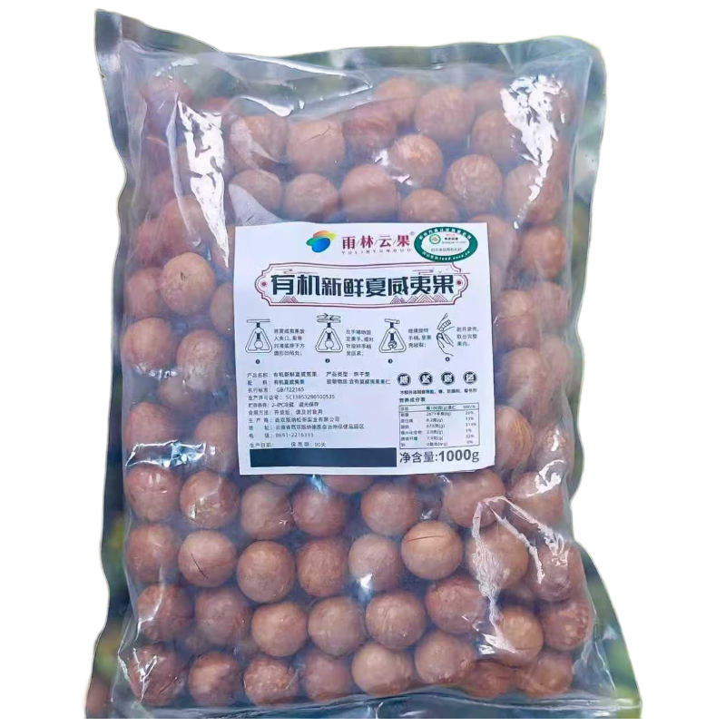 京鲜生 西双版纳 有机鲜夏威夷果(鲜果非干货)净2斤奶香 0添加源头直发