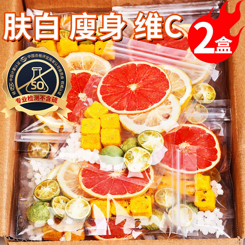 忆江南西柚柠檬百香果茶2盒210g儿童水果茶 冻干柠檬片冷泡茶花果茶茶包