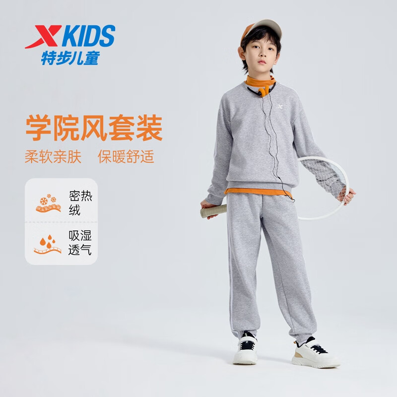 特步童装儿童运动套装卫衣裤子两件套中大童男女童加绒保暖校园风套装 中麻灰26 【加绒款】 160 cm