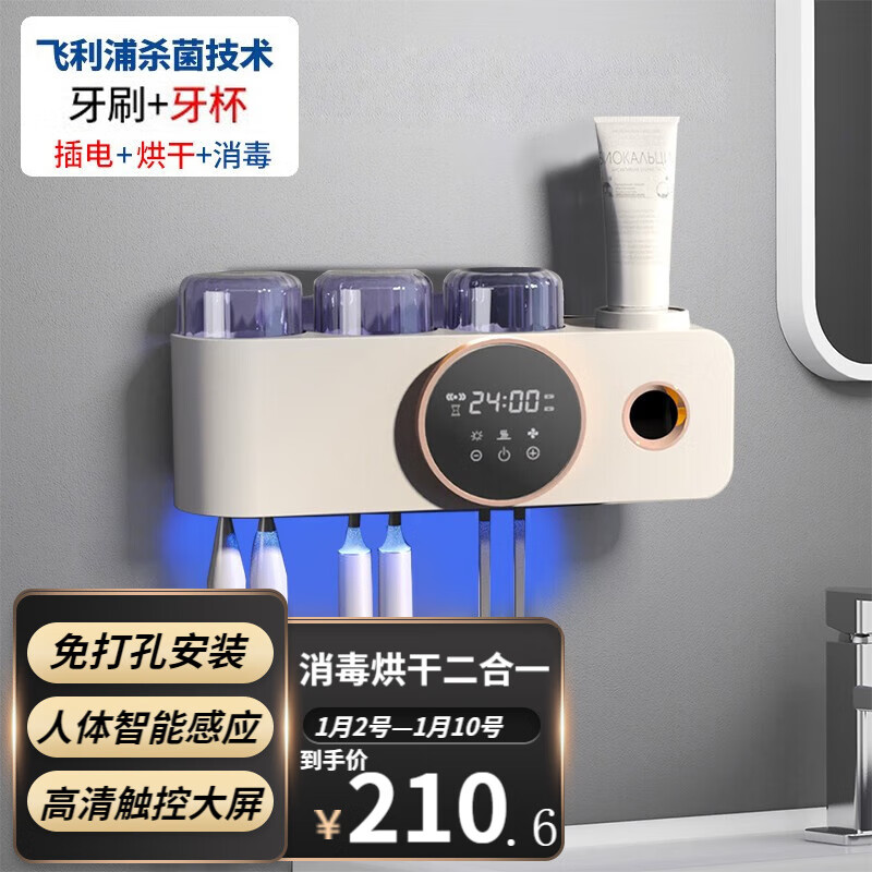 智能牙刷架京东史低|智能牙刷架价格走势