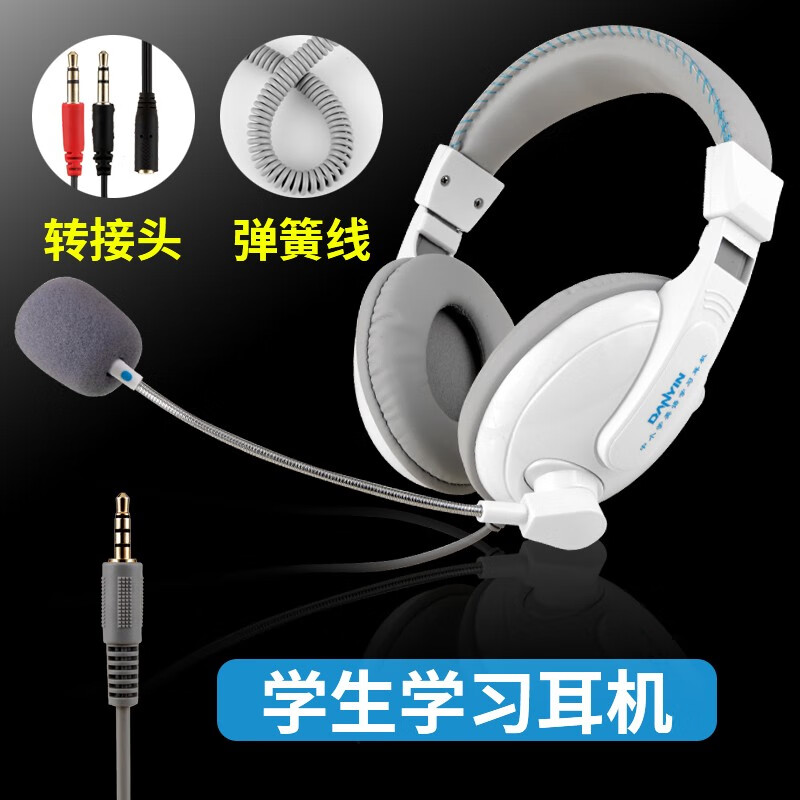 电音D3000 中学生英语听力听说考试耳机 头戴式电脑降噪口语人机对话带麦克风录音 中考USB声卡耳麦 白色3.5插头-单孔双孔手机电脑用