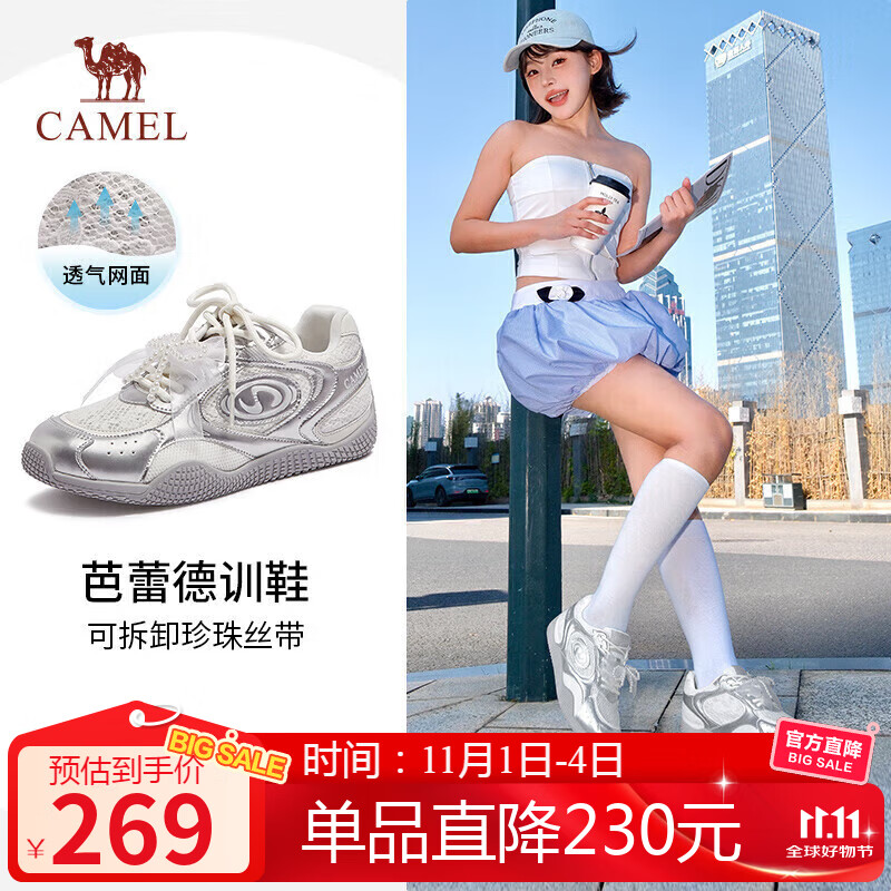 骆驼（CAMEL）月牙德训鞋女百搭板鞋网面休闲鞋 L25S577059B 米/银(蕾丝面) 36