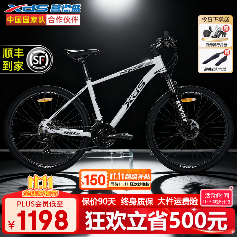喜德盛（xds）山地自行车成人黑客380黑客350黑客500黑客700男士女生学生上班 白黑15.5寸【黑客380】