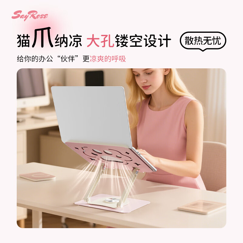 SayRose猫爪笔记本电脑支架散热悬空平板ipad通用支架铝合金可旋转折叠便携 女朋友生日情人节礼物 樱花粉-猫爪无极旋转散热支架（90%人的选择） 【免费代写贺卡+一年质保+精美包装】