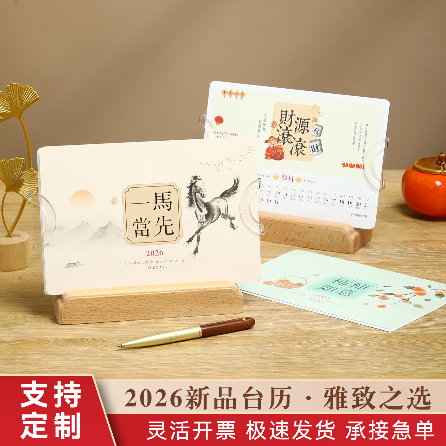 锦兔2026年简约创意台历双耳亚克力实木月历办公桌面摆件日历年历企业公司宣传订做礼品印刷高档计划本 越来越好