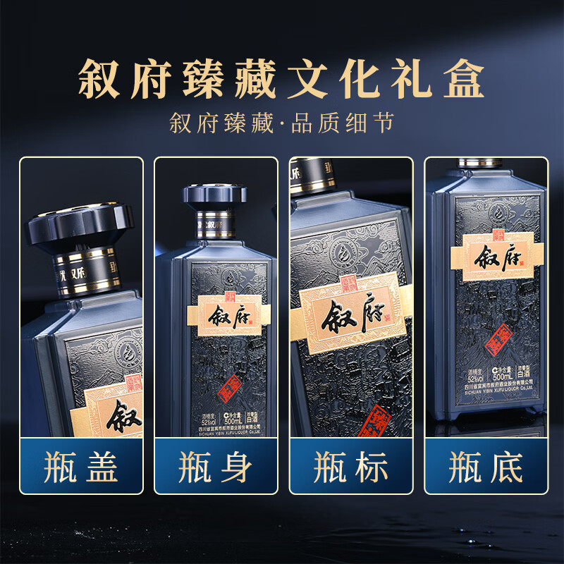 叙府荣耀白盖52度白酒浓香型白酒纯粮白酒固态发酵婚宴白酒送礼 52度 500mL 4瓶 叙府臻藏白盖礼盒送青花
