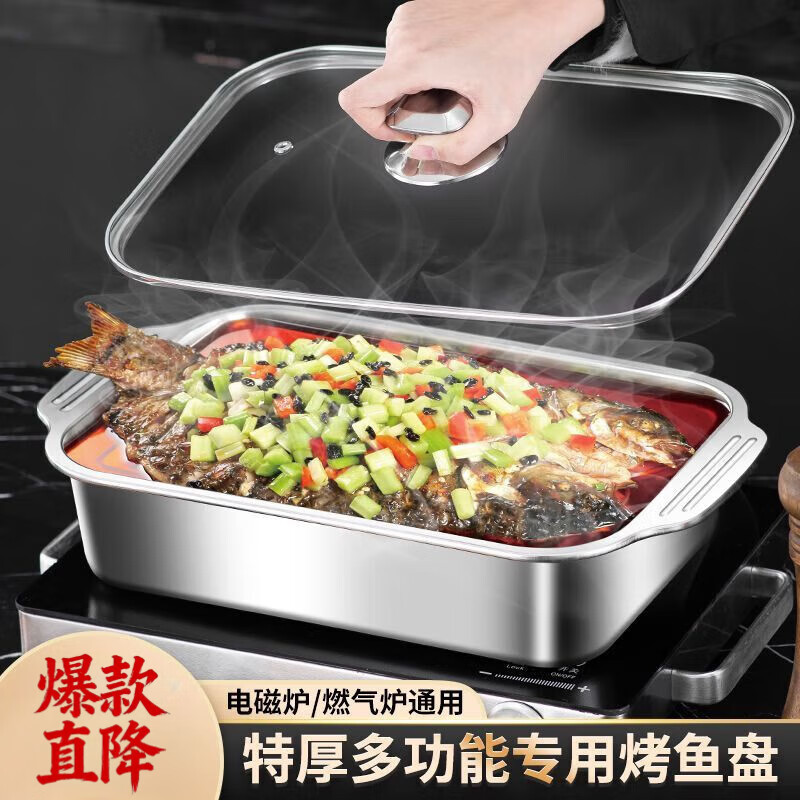 简漾不锈钢烤鱼盘特厚双耳防烫家用商用烧烤盘一体加深抗菌长方盘 不锈钢特厚款 深款-40CM（可装3-5斤左右）