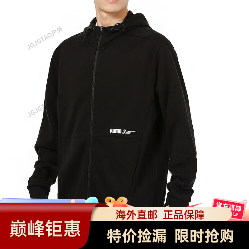 彪马京东奥莱男装外套男夹克男春秋新款运动休闲连帽卫衣 黑色 XS