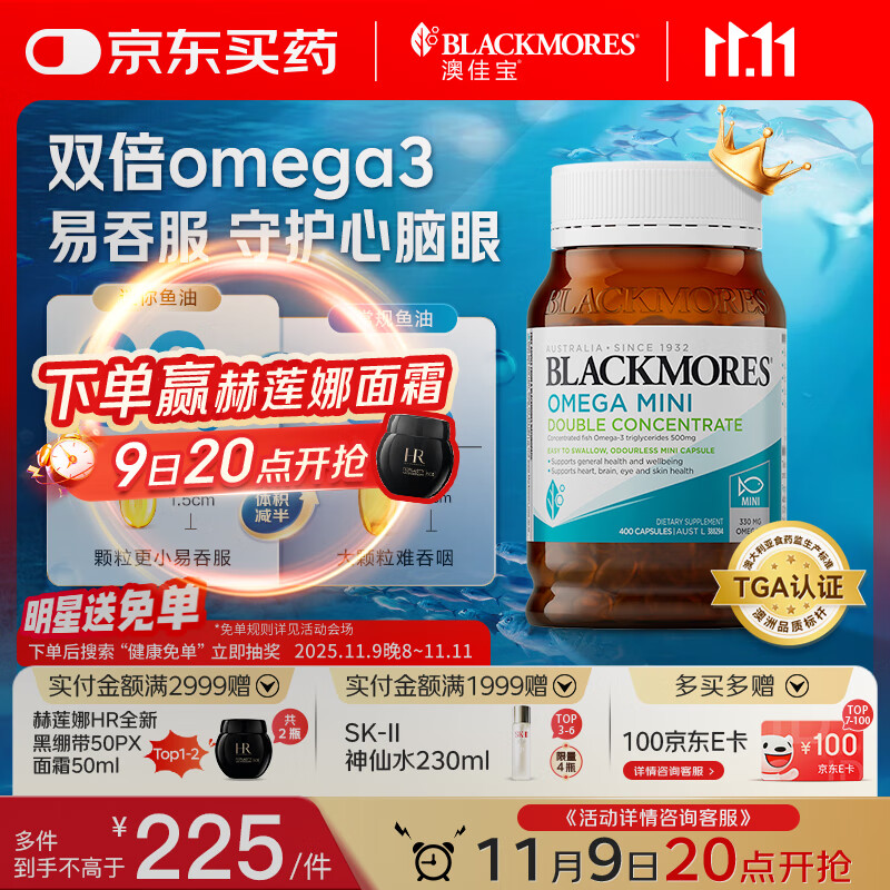澳佳宝Blackmores双倍迷你鱼油软胶囊500mg深海Omega3小粒400粒 成年人